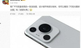 华为p70拍照最新爆料,引领影像科技新篇章