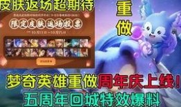 王者最新活动爆料s19,揭秘最新活动爆料，狂欢不止！